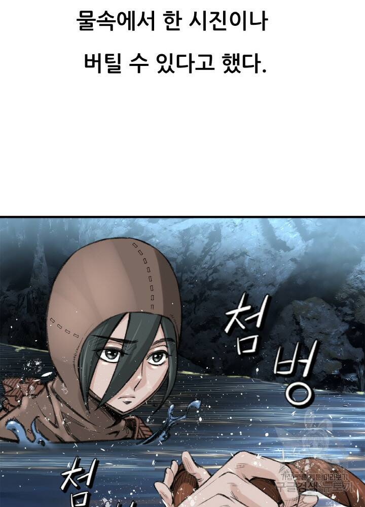 암천제 7화 103