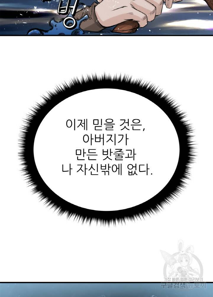 암천제 7화 104