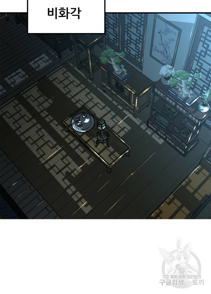 암천제 7화 109