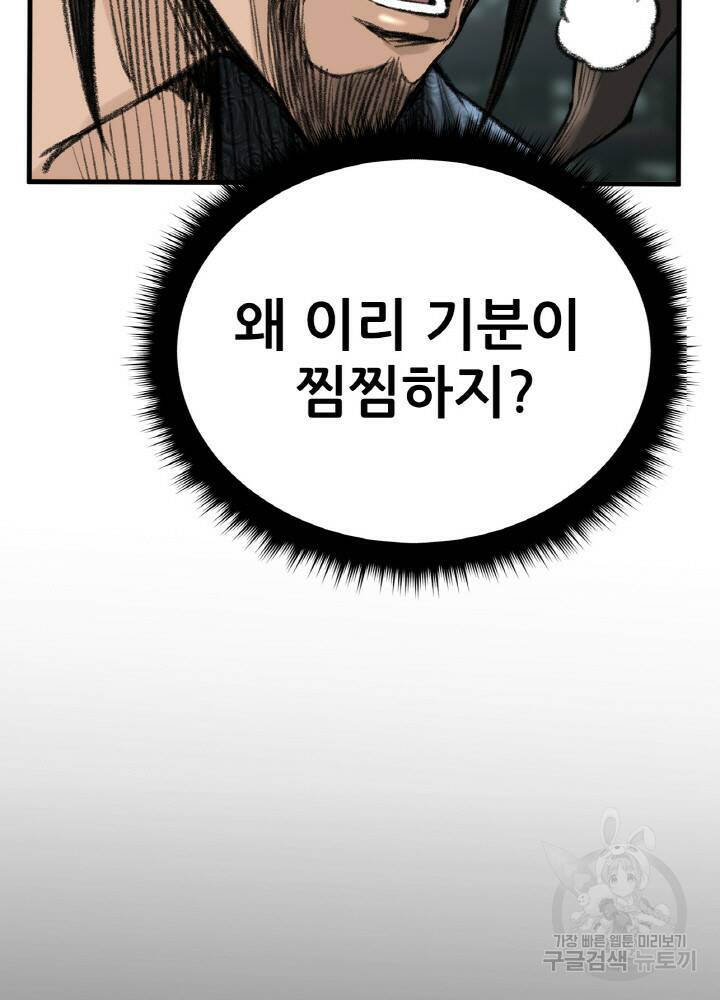 암천제 7화 114