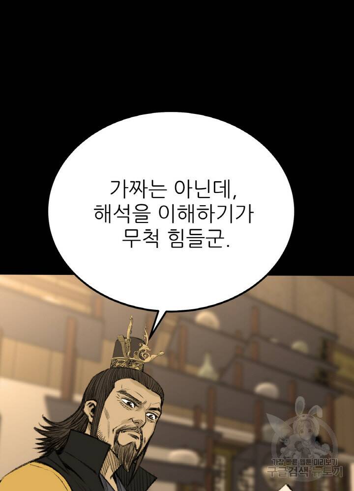 암천제 7화 117