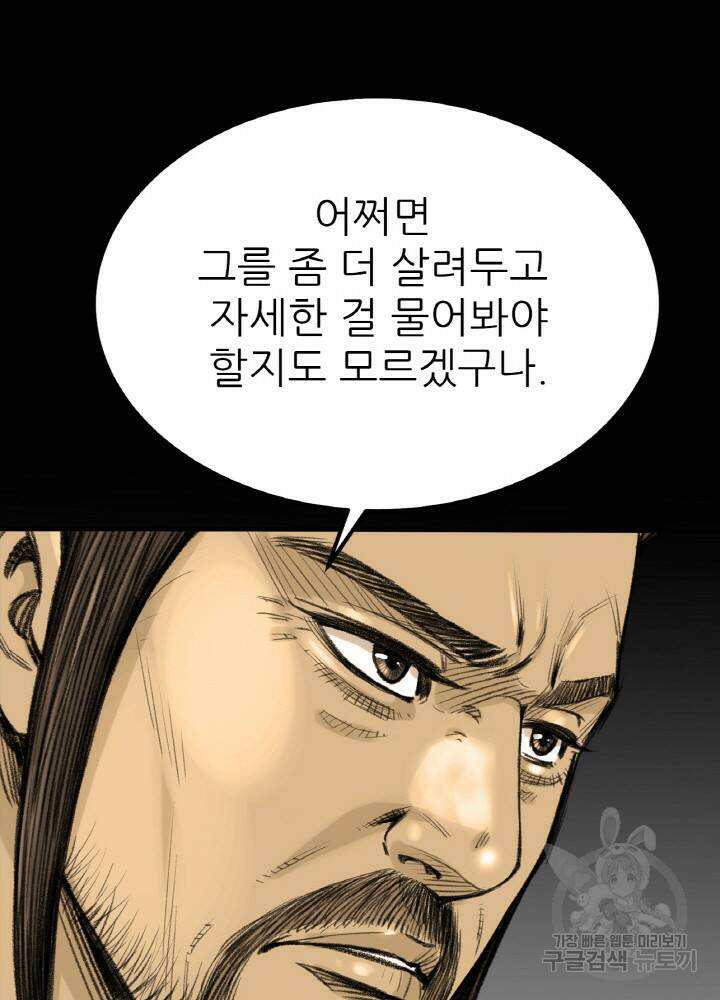 암천제 7화 119