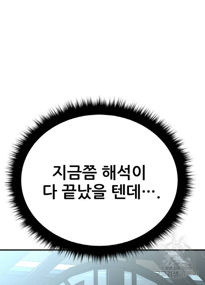 암천제 7화 121