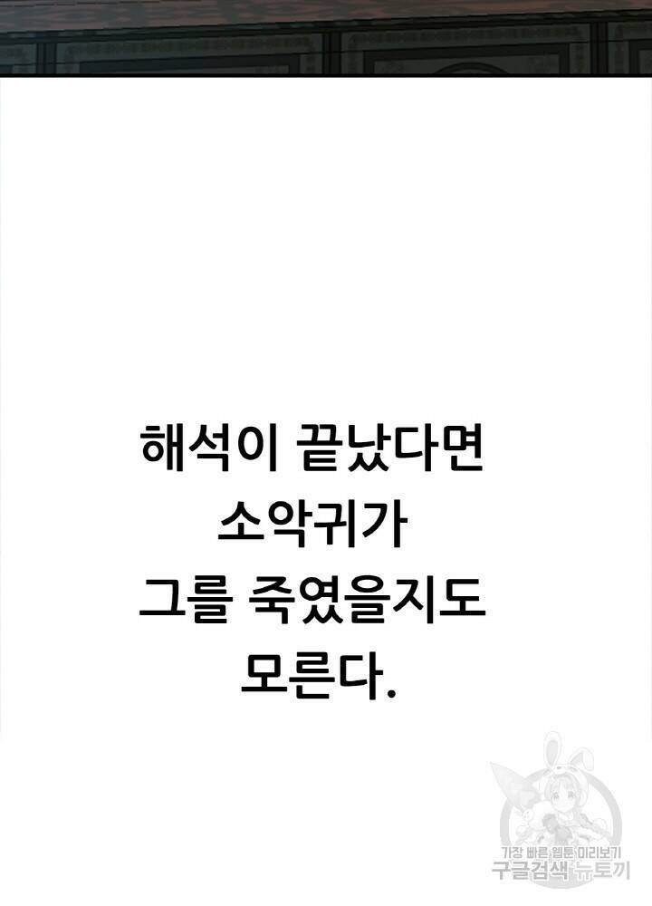 암천제 7화 123