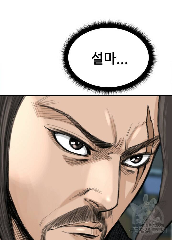 암천제 7화 124