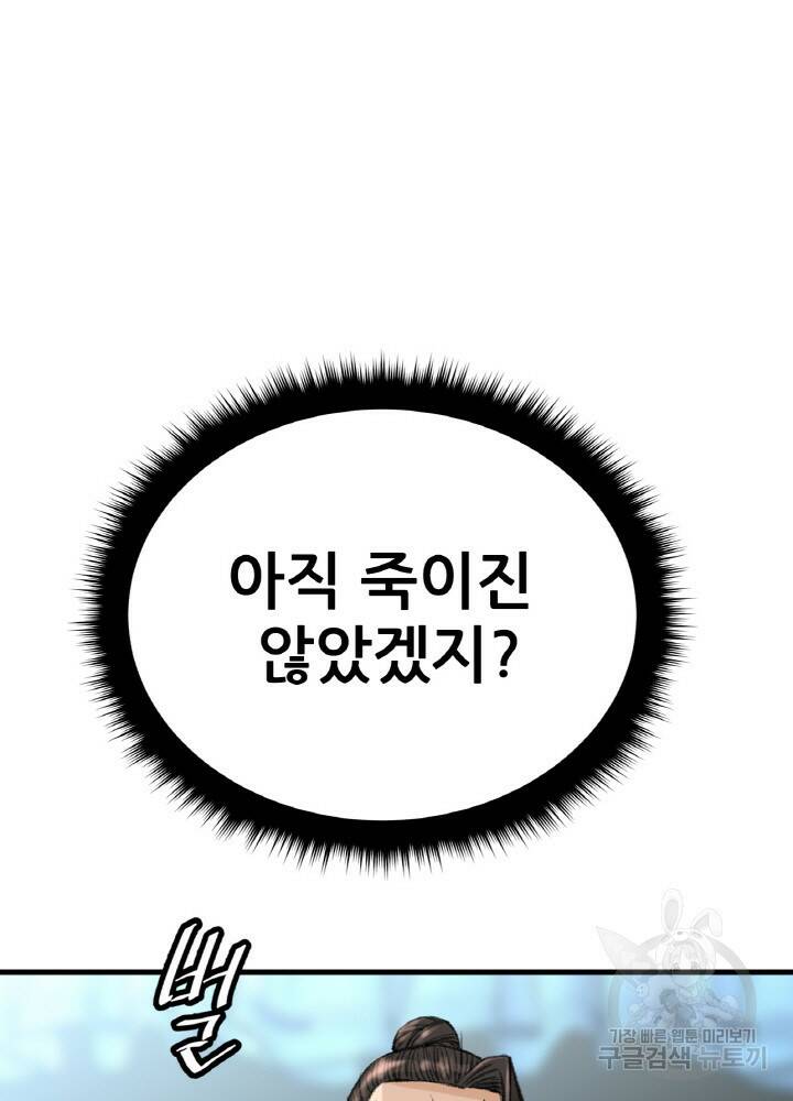 암천제 7화 126
