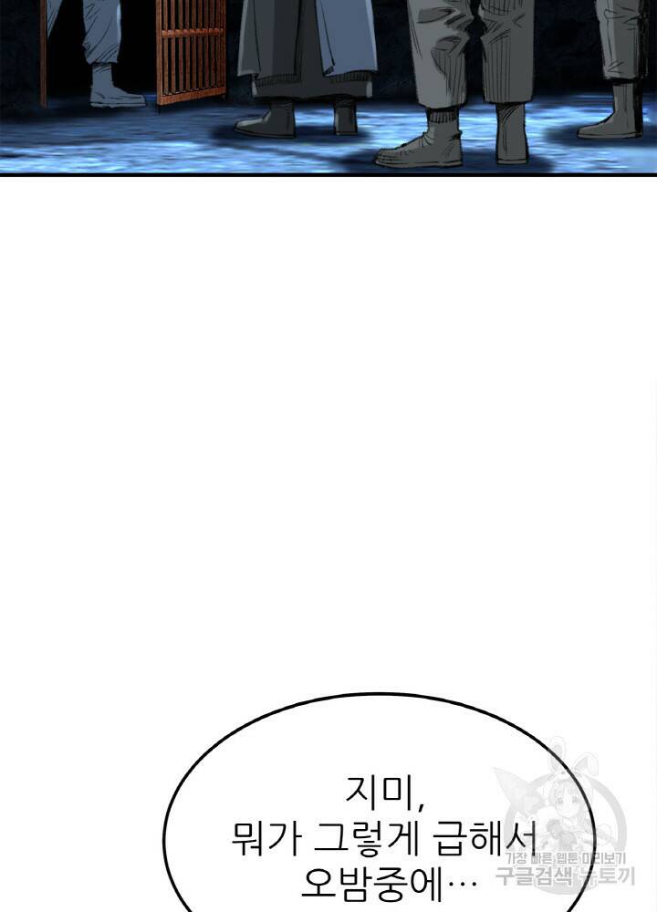 암천제 7화 132