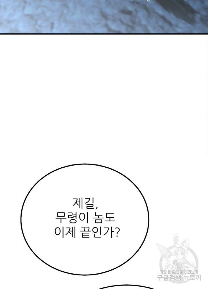 암천제 7화 135