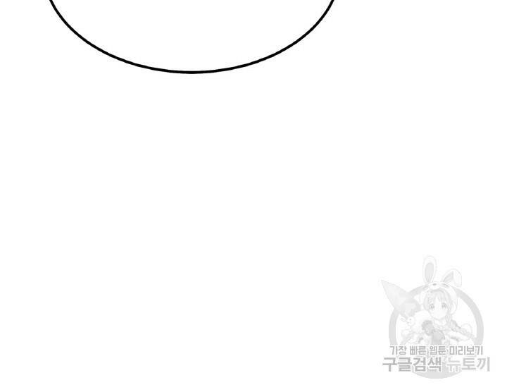 암천제 7화 137