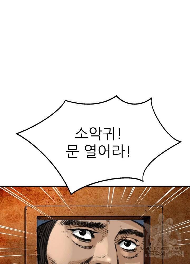 암천제 7화 138