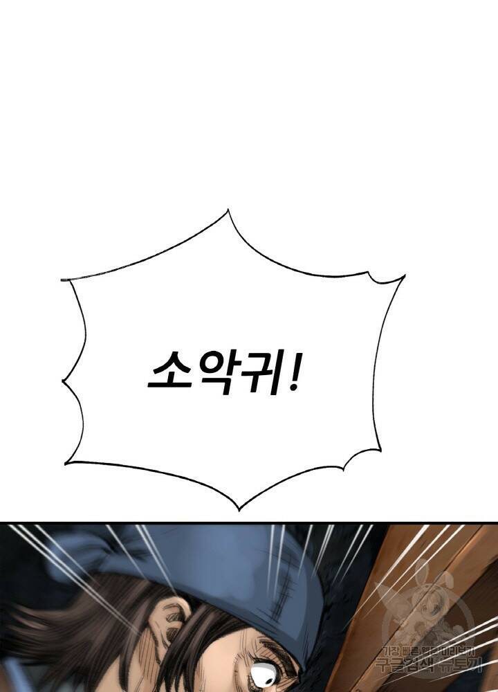 암천제 7화 143