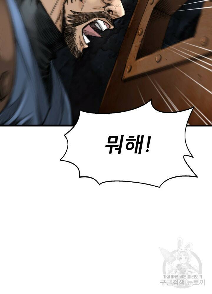 암천제 7화 144