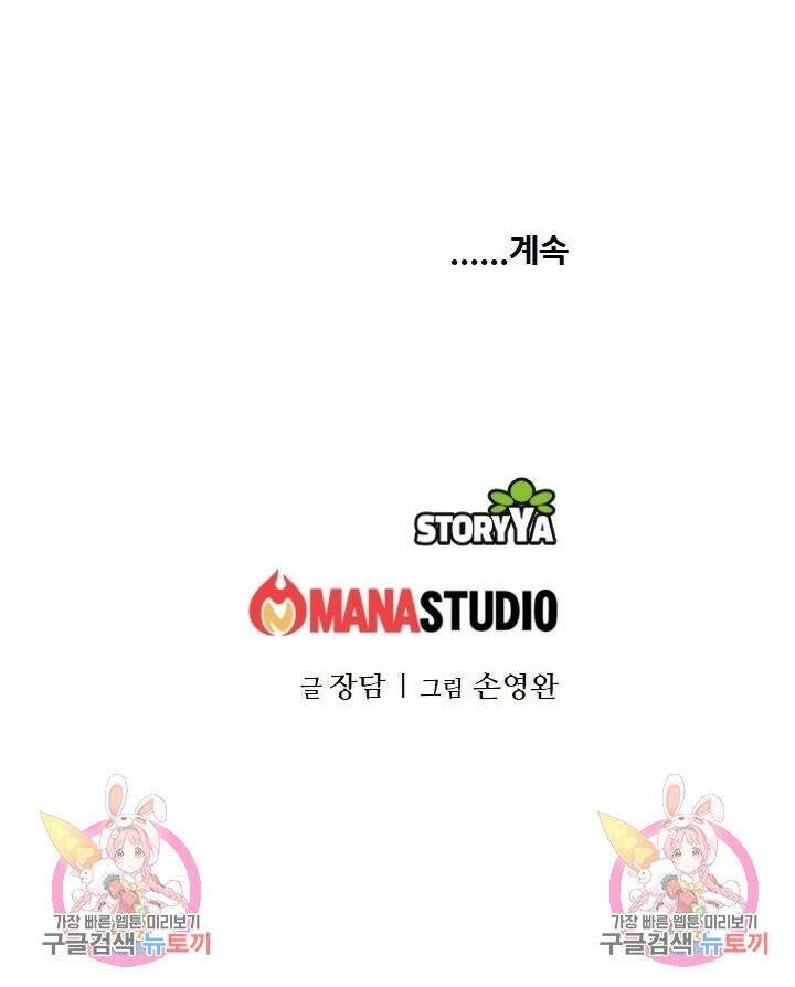 암천제 7화 145