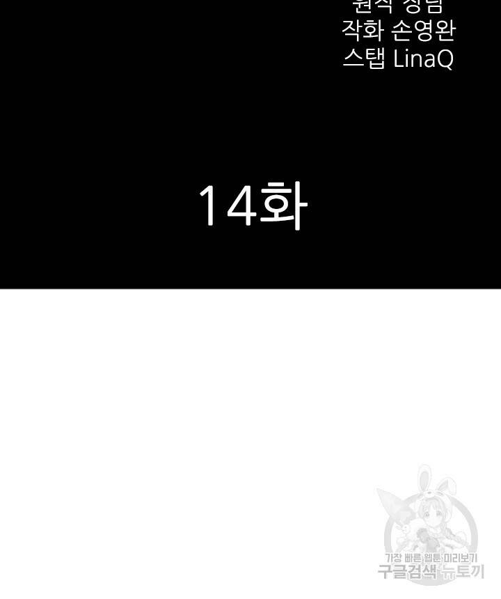 암천제 14화 7
