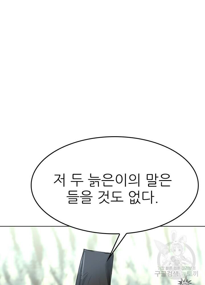 암천제 14화 8