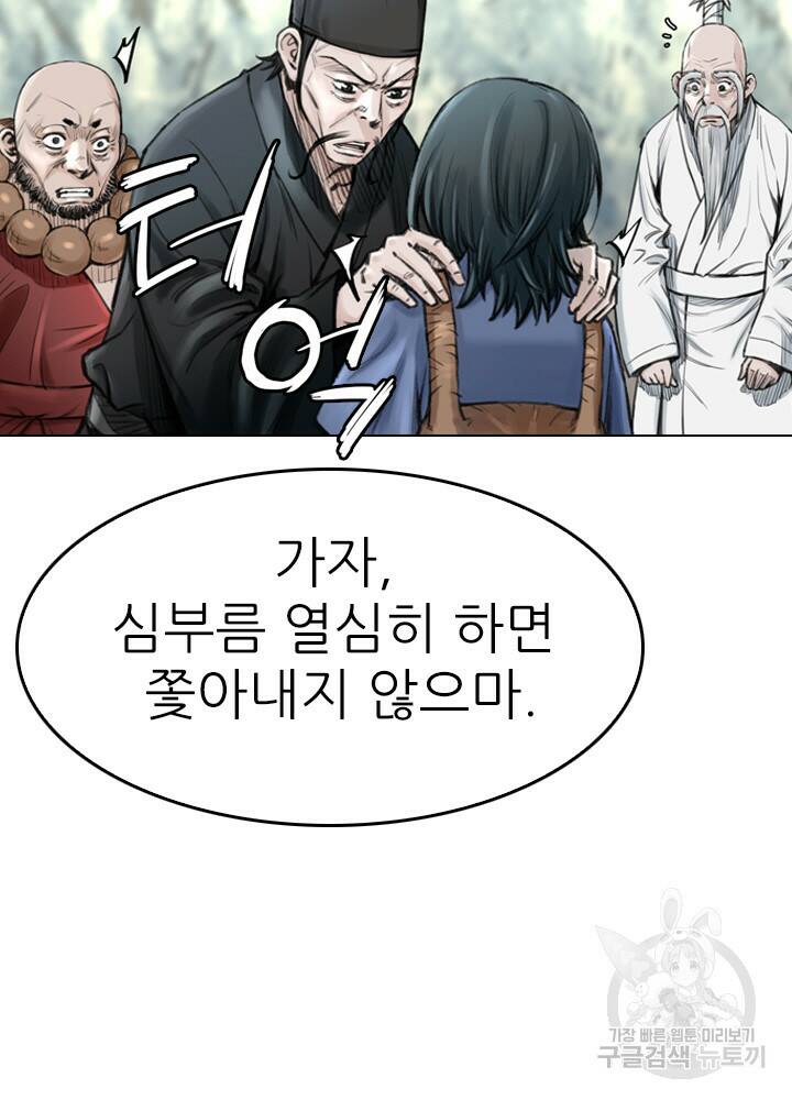 암천제 14화 9