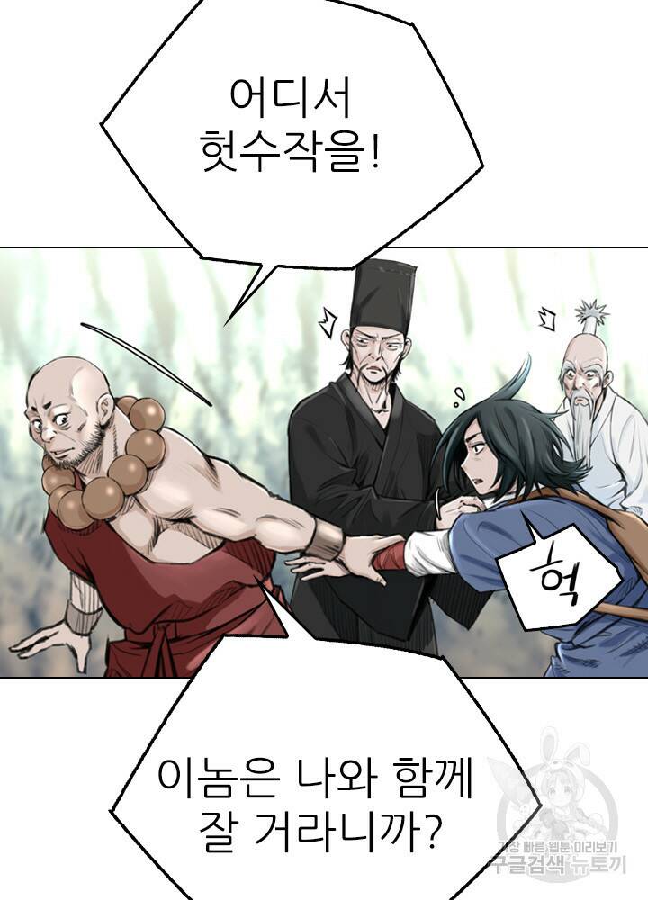 암천제 14화 11