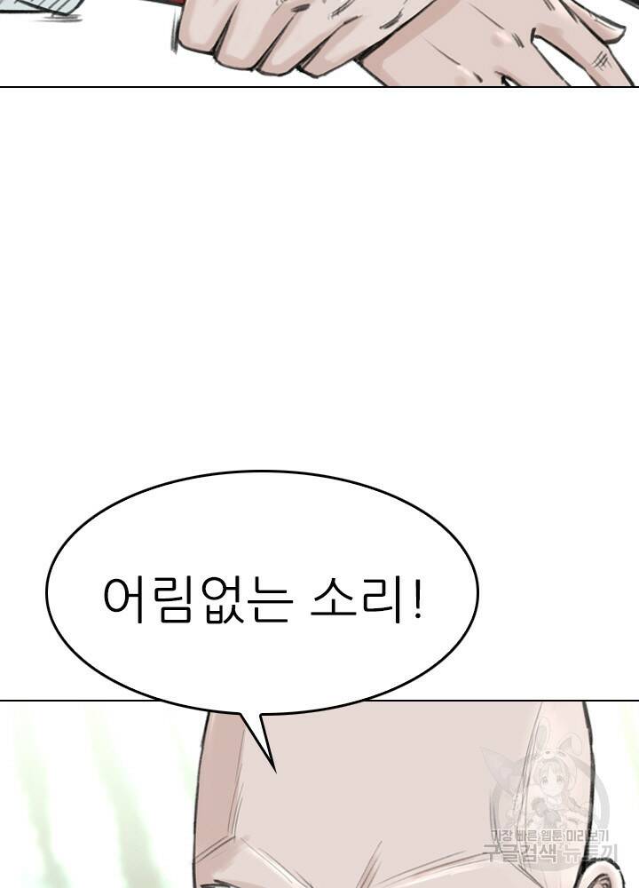 암천제 14화 13