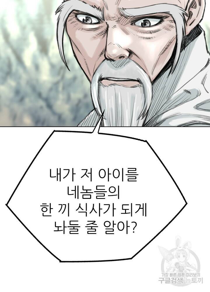 암천제 14화 14