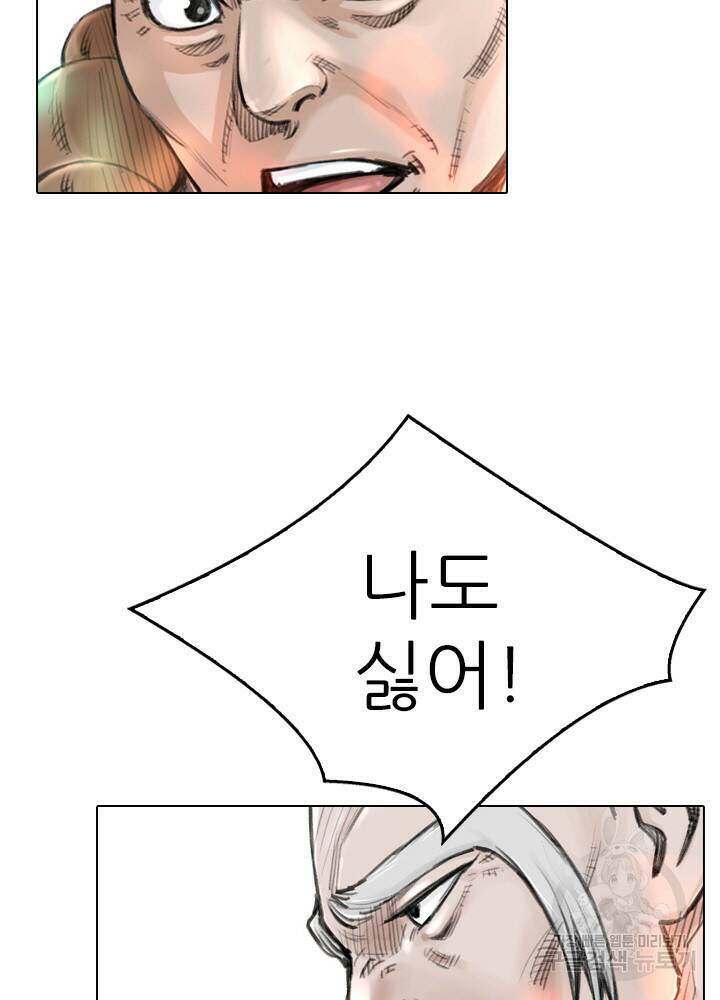 암천제 14화 23