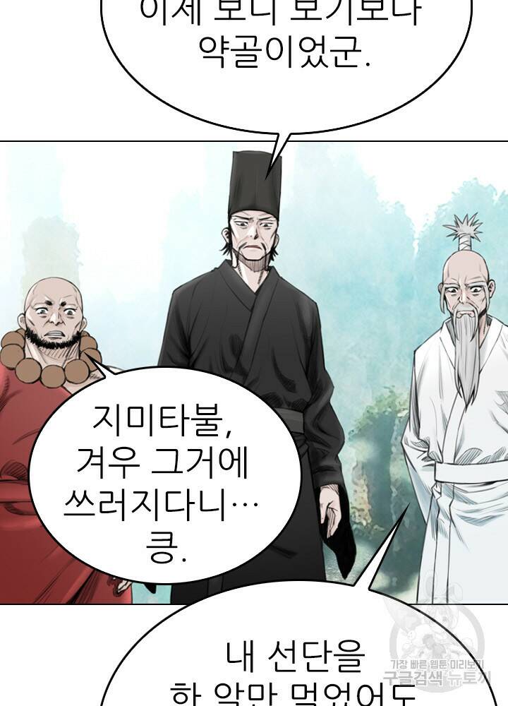 암천제 14화 29