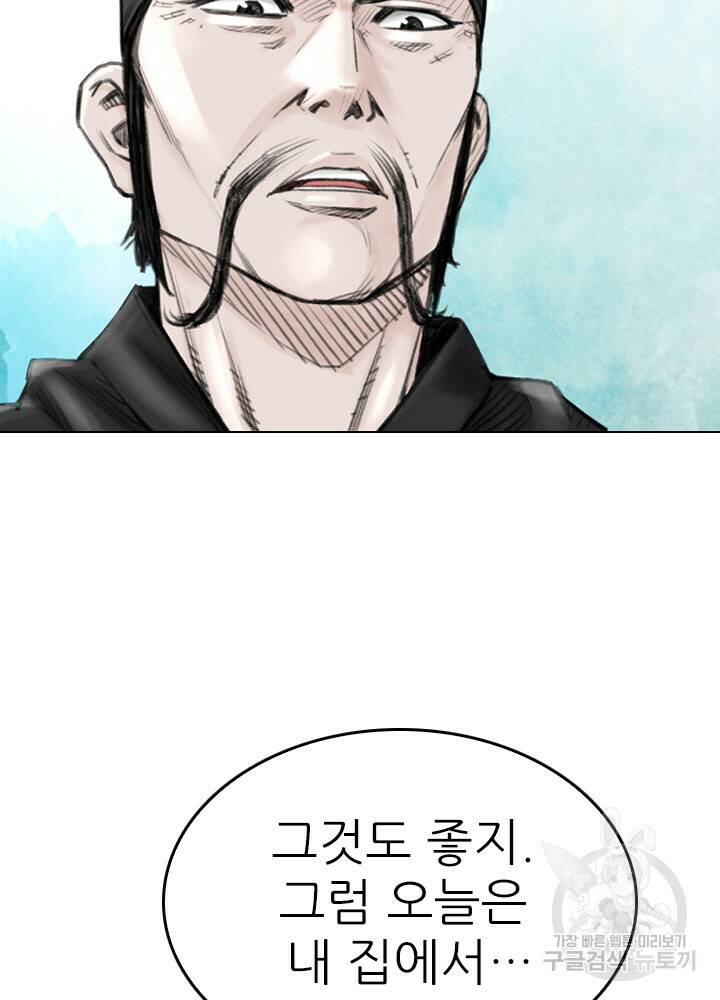 암천제 14화 31
