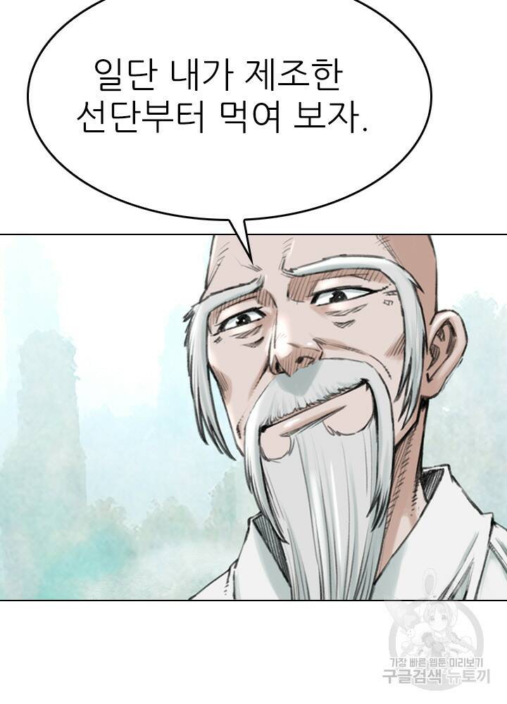 암천제 14화 33