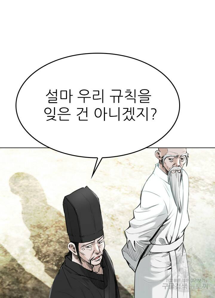 암천제 14화 34