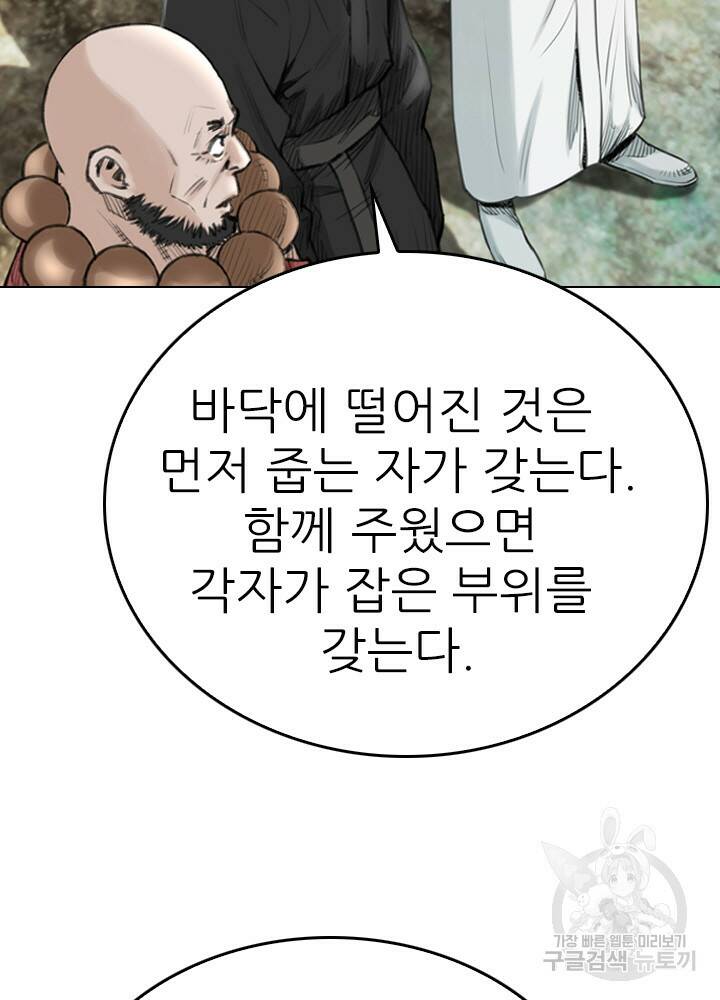 암천제 14화 35