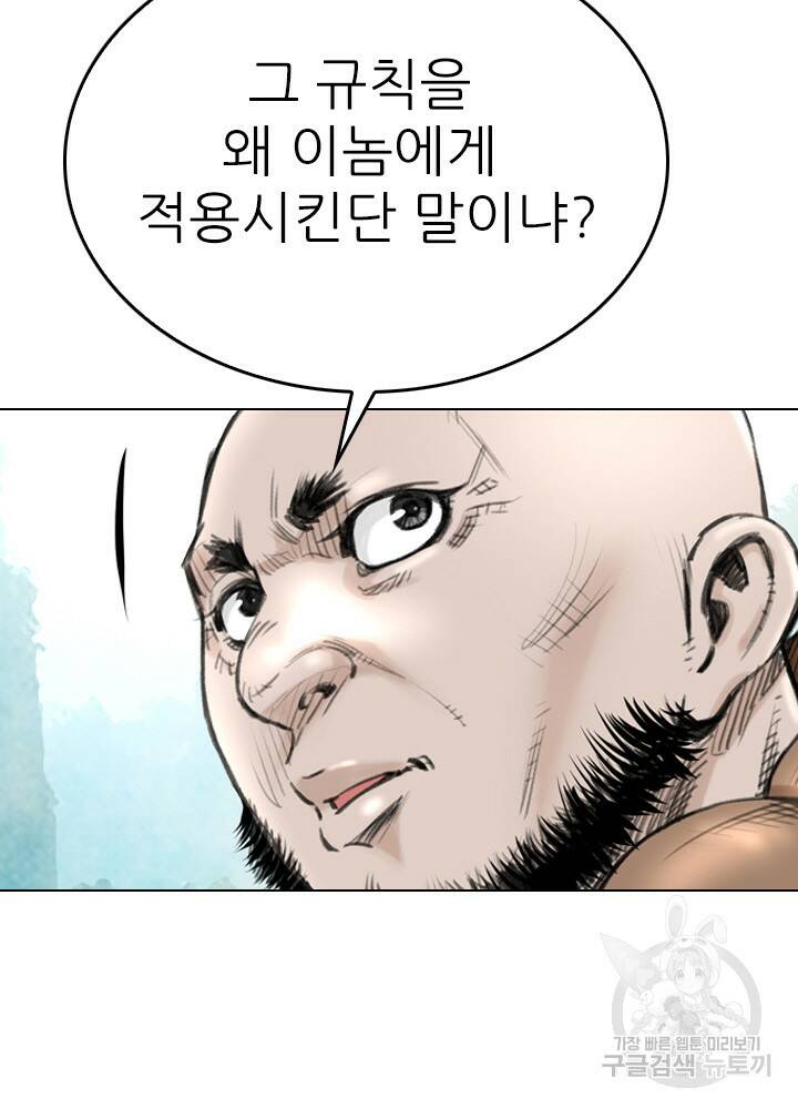 암천제 14화 36