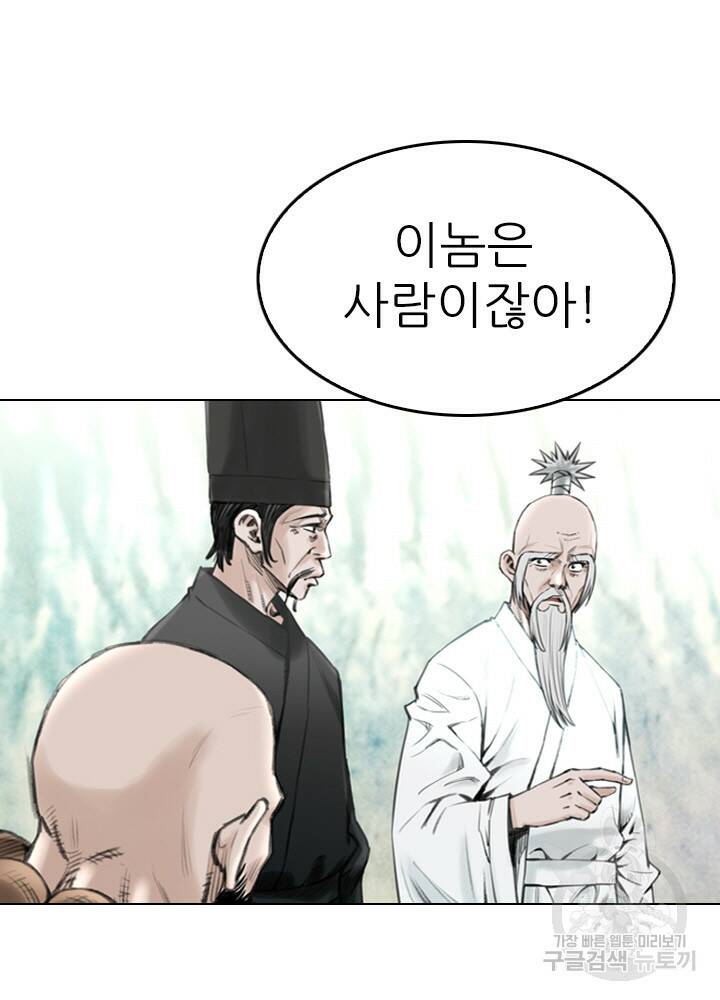 암천제 14화 38
