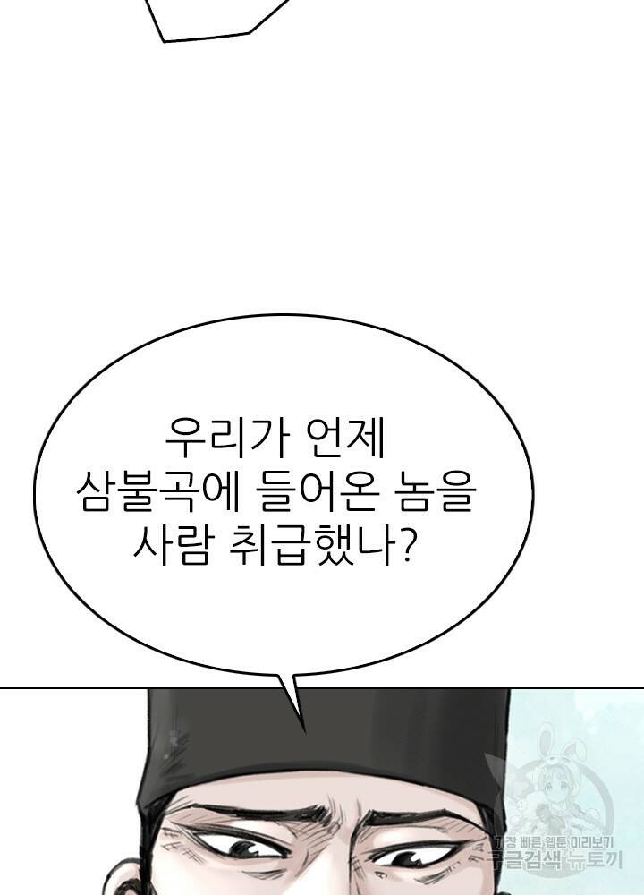 암천제 14화 40