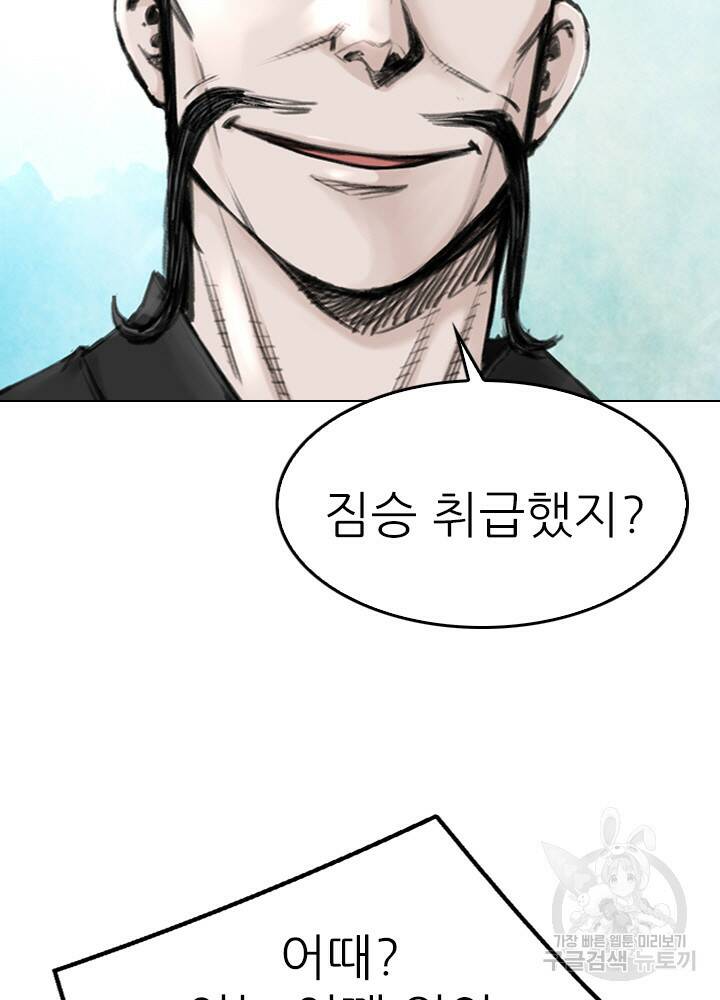 암천제 14화 41