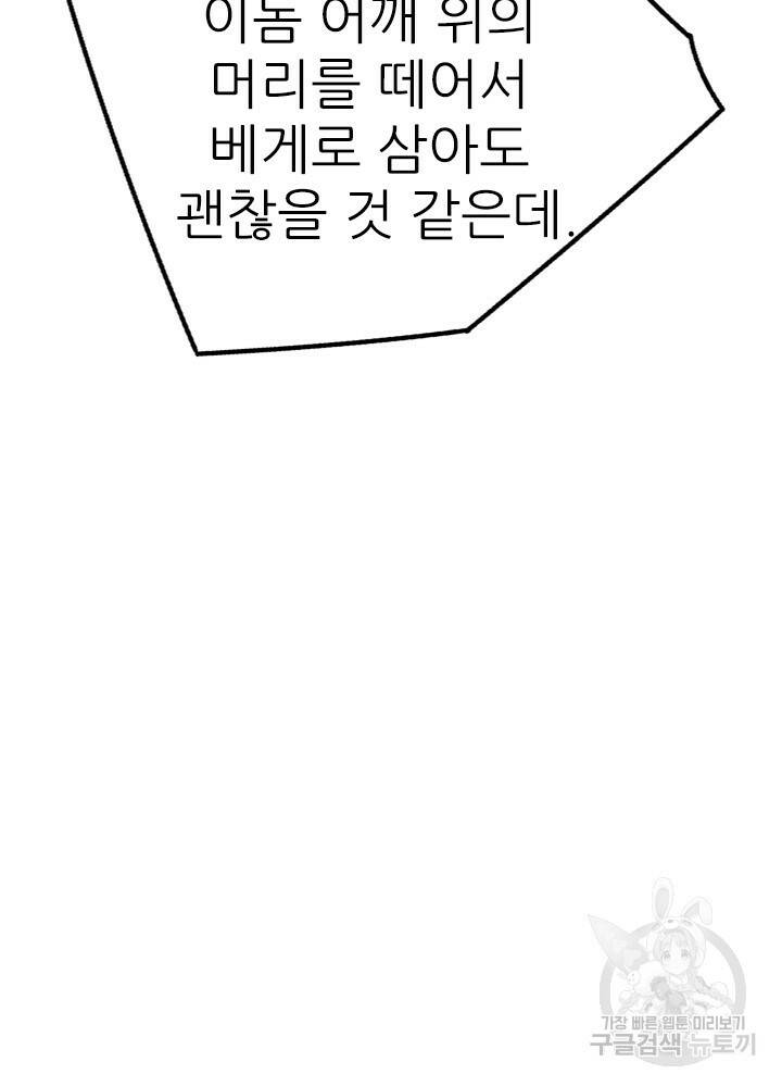암천제 14화 42