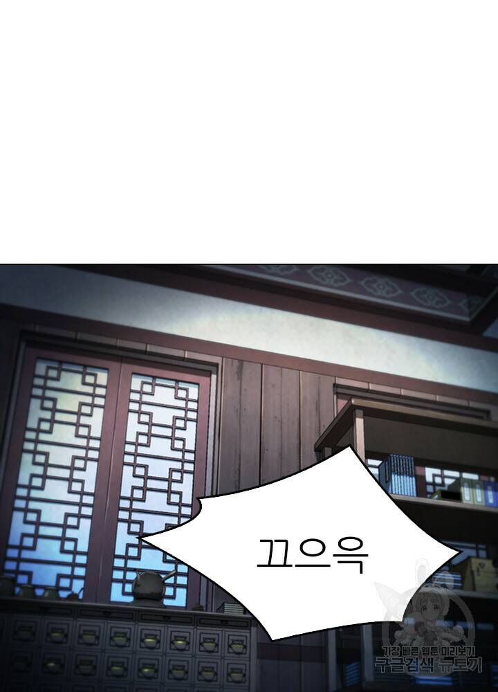 암천제 14화 44