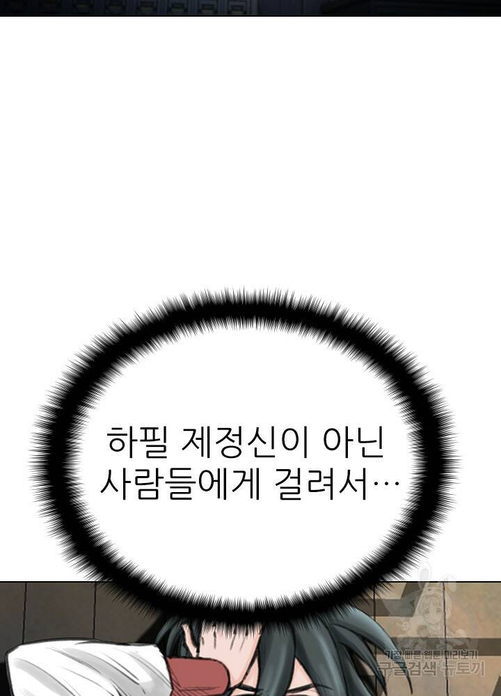 암천제 14화 45
