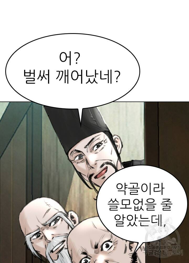 암천제 14화 50