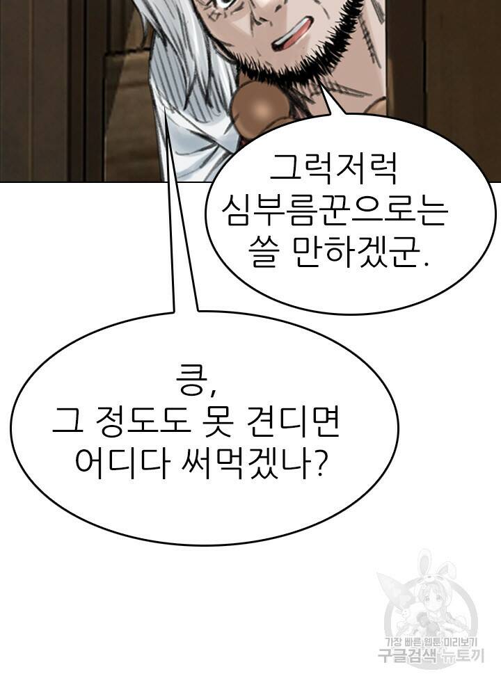 암천제 14화 51