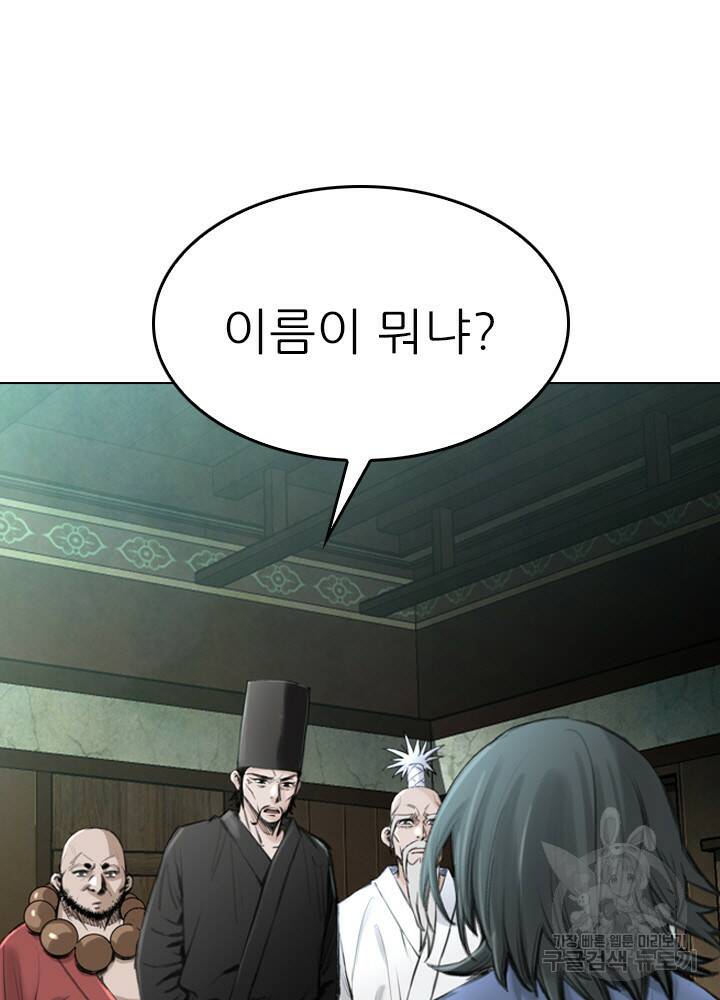암천제 14화 52