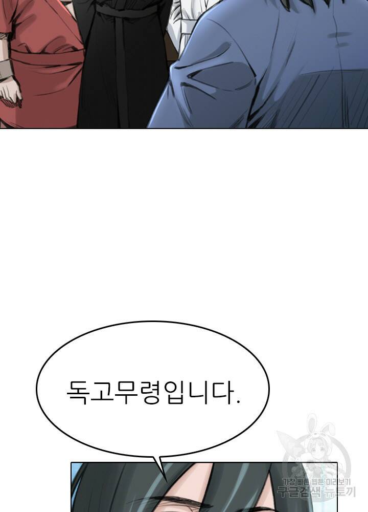 암천제 14화 53