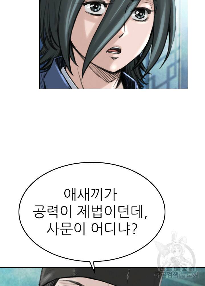암천제 14화 54