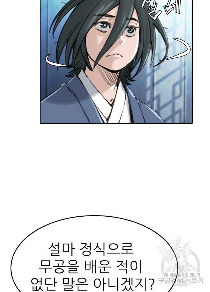 암천제 14화 56