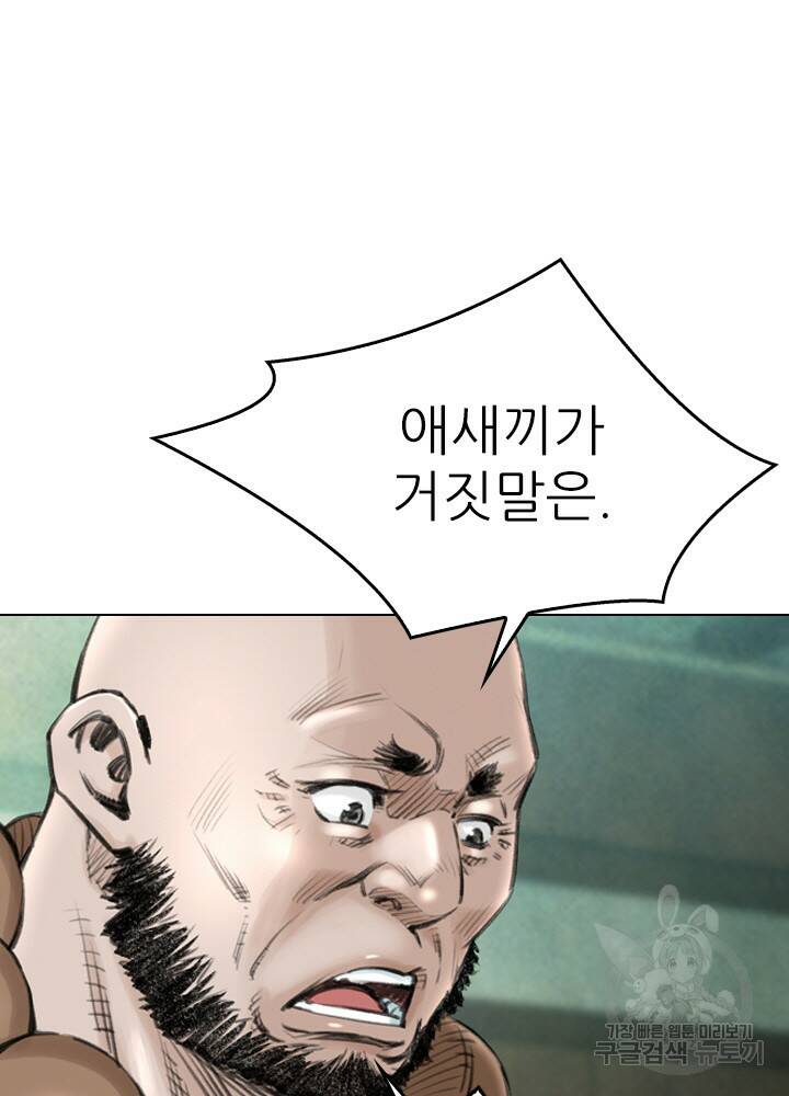 암천제 14화 58