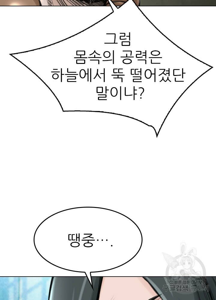 암천제 14화 59