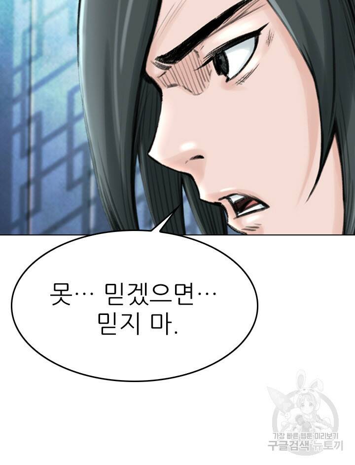 암천제 14화 60