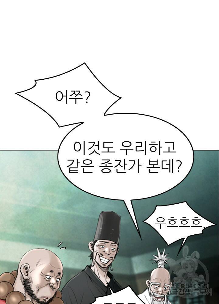 암천제 14화 61