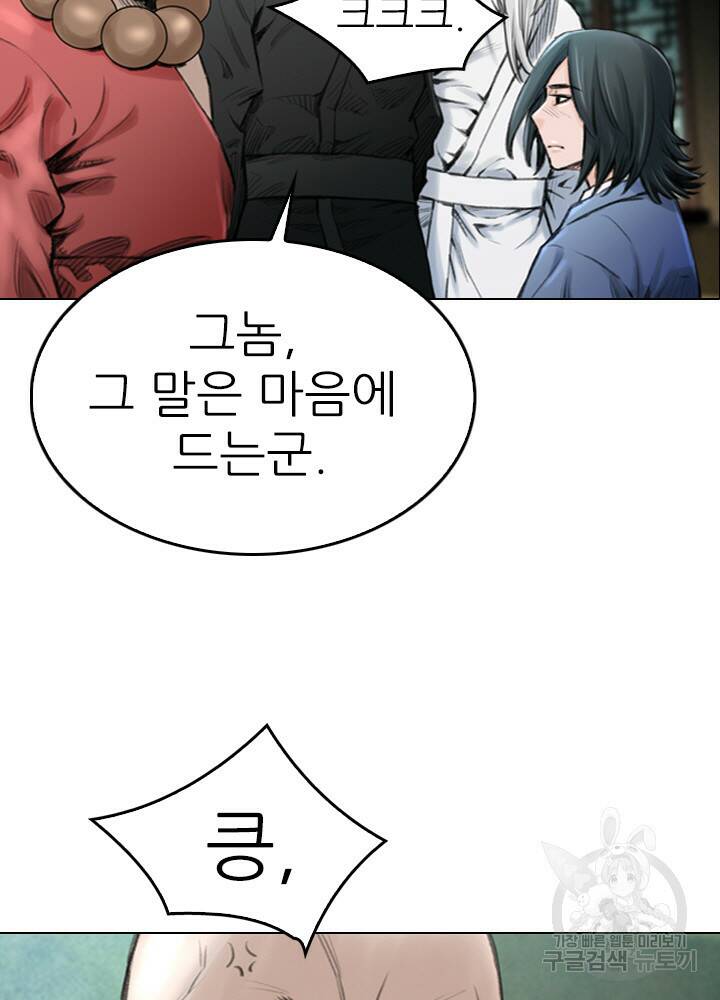 암천제 14화 62
