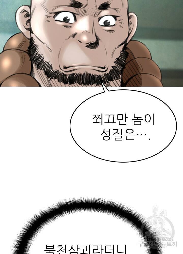 암천제 14화 63