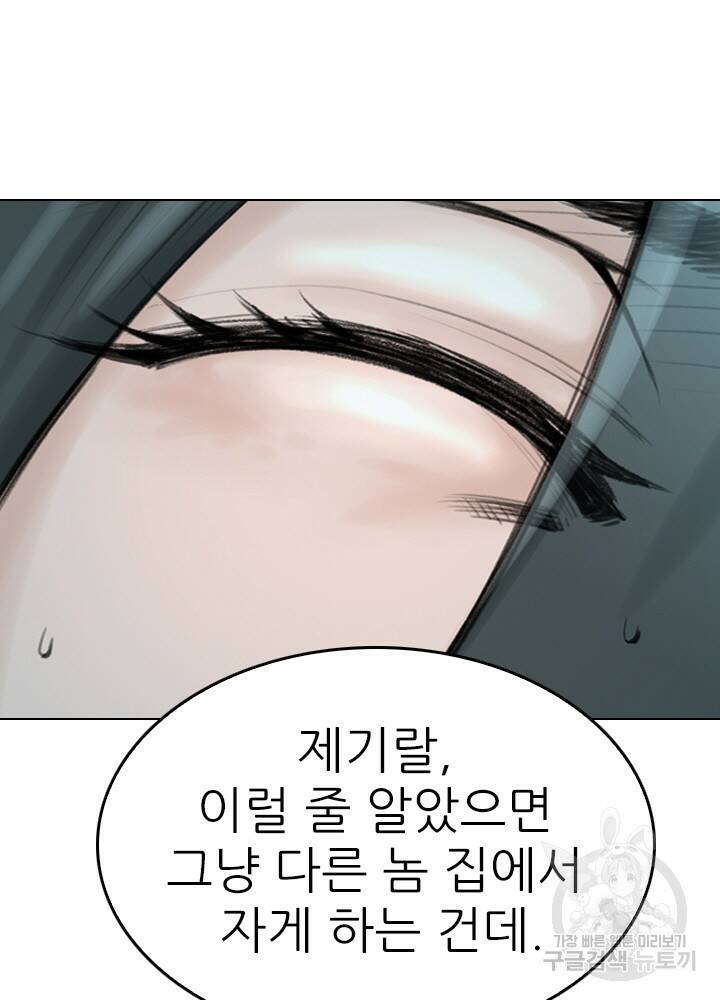 암천제 14화 69
