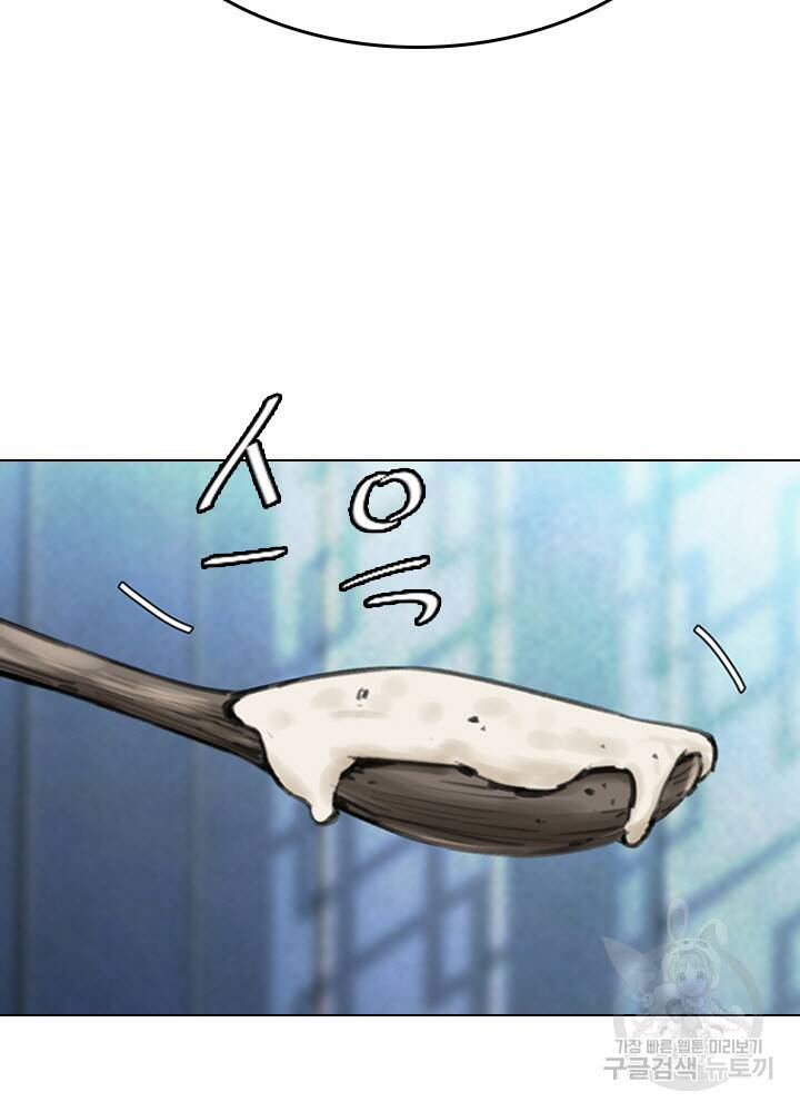 암천제 14화 70